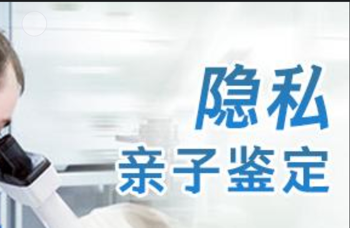 永平县隐私亲子鉴定咨询机构